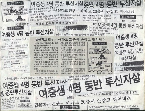 "그때 날씨 참 좋았지 우린 행복했고 더없이 좋았지" 감성터지는 여고괴담2 교환일기 | 인스티즈