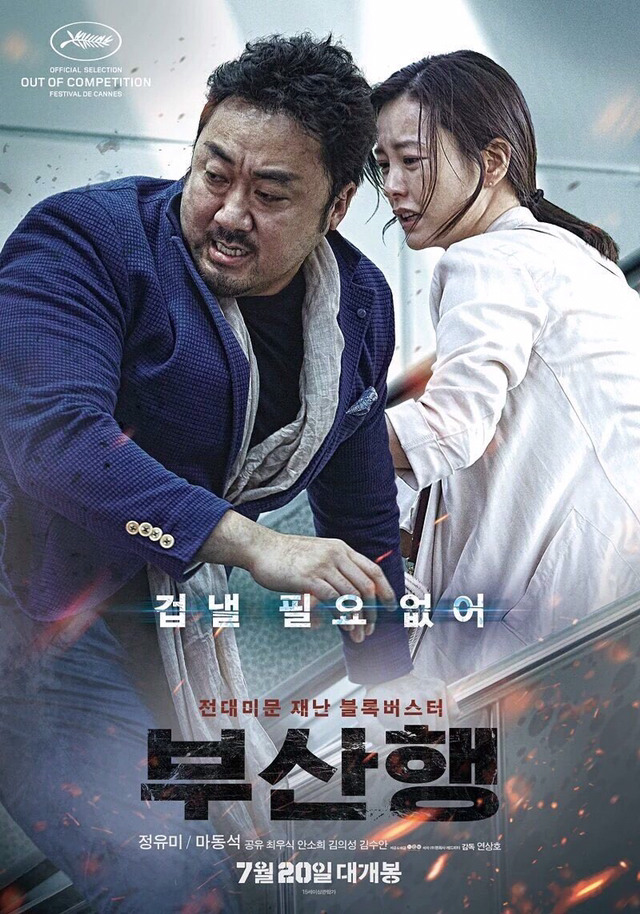 안심이 되는 좀비 영화 포스터.jpg | 인스티즈