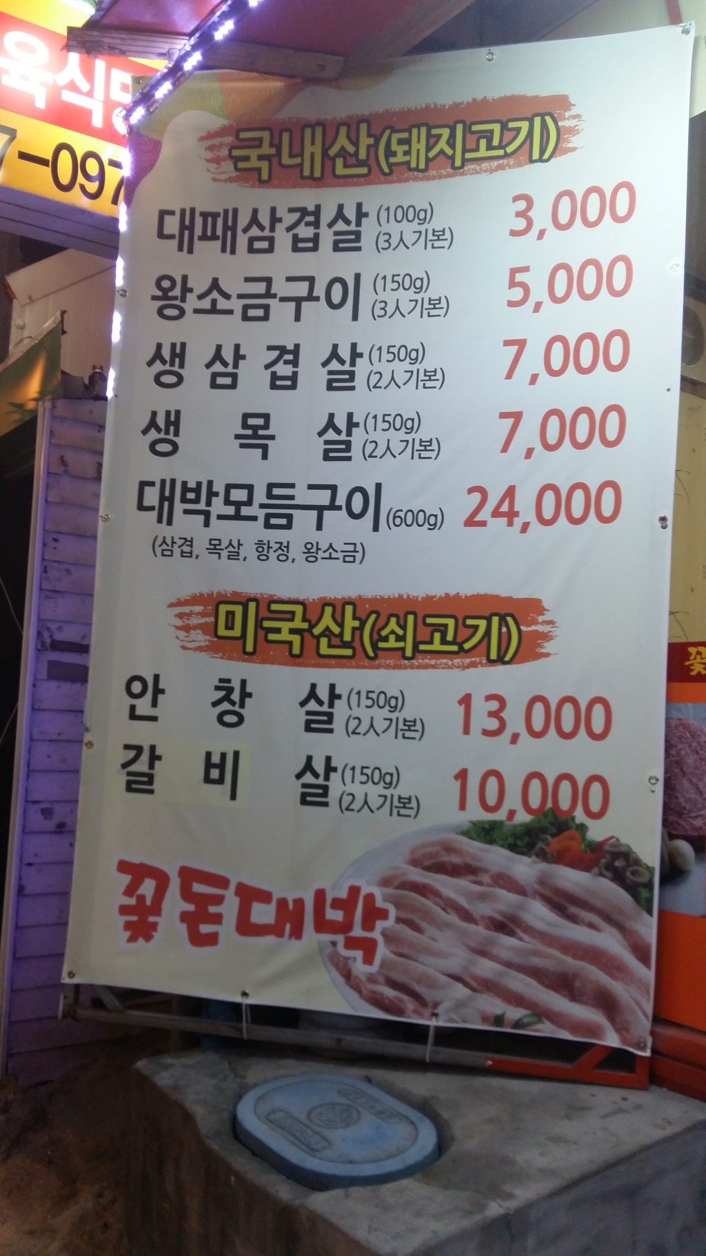 돈대박 이미지