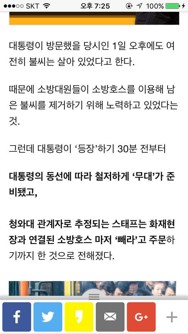 박ㄹ혜 서문시장 방문 뒷 이야기 신문 기사 | 인스티즈