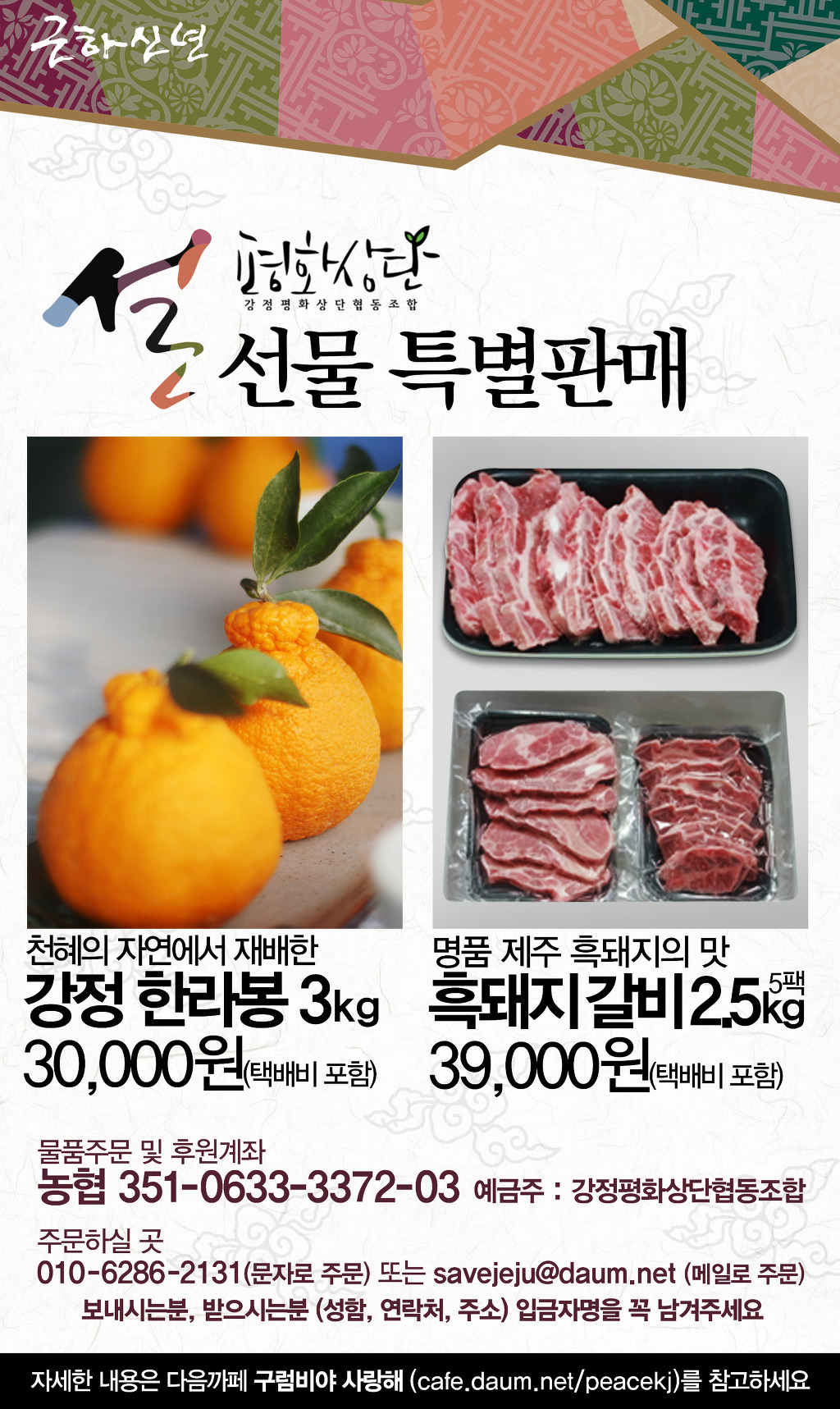 평화갈비 이미지
