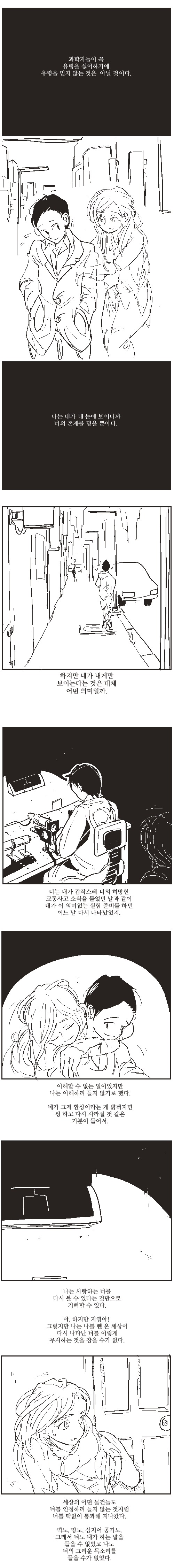 따뜻한 너의 그림자 속 세상으로 | 인스티즈