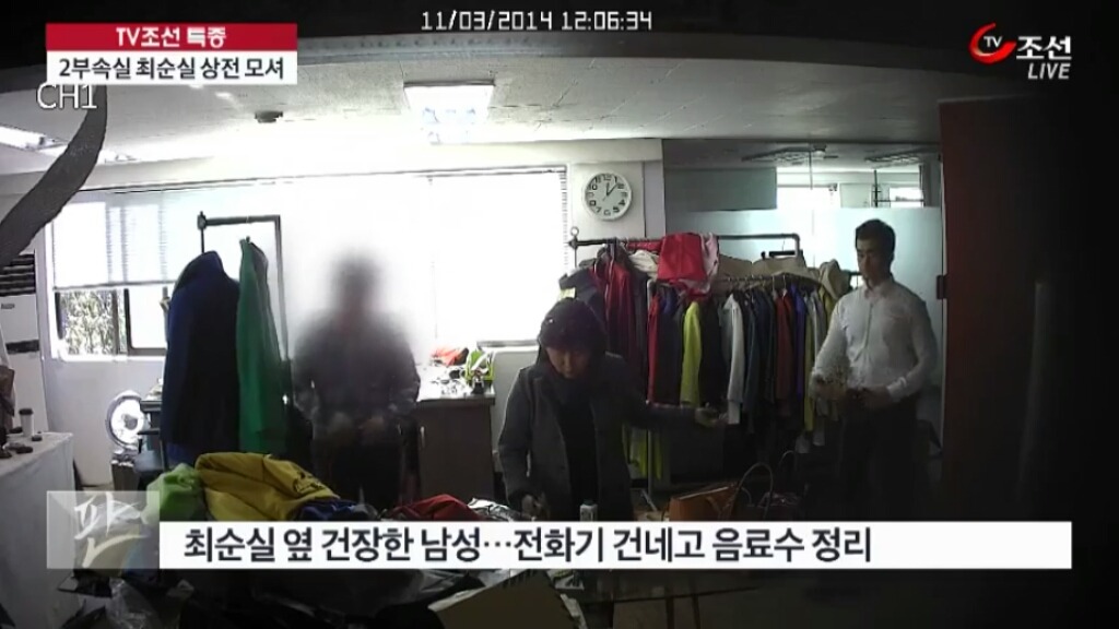 청와대 2부속실 행정관들 최순실 상전 모시듯 | 인스티즈