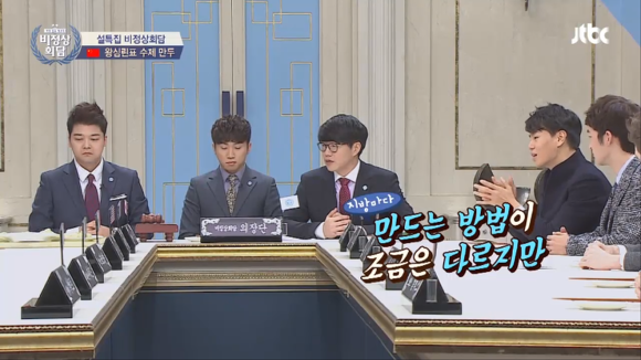 [비정상회담] 설날맞이 왕심린이 직접 만든 만두먹는 멤버들.gif | 인스티즈