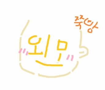 짱잘 외모 갖기 vs 미친 몸매 갖기 | 인스티즈