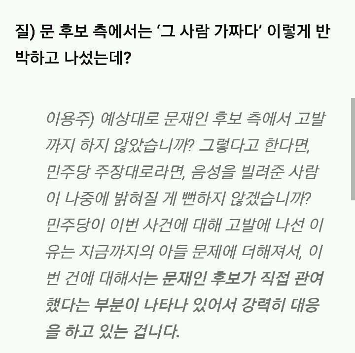 이용주가 선거 며칠전 했던말ㅋㅋ | 인스티즈