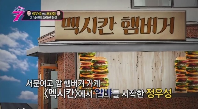 정우성의 과거 | 인스티즈