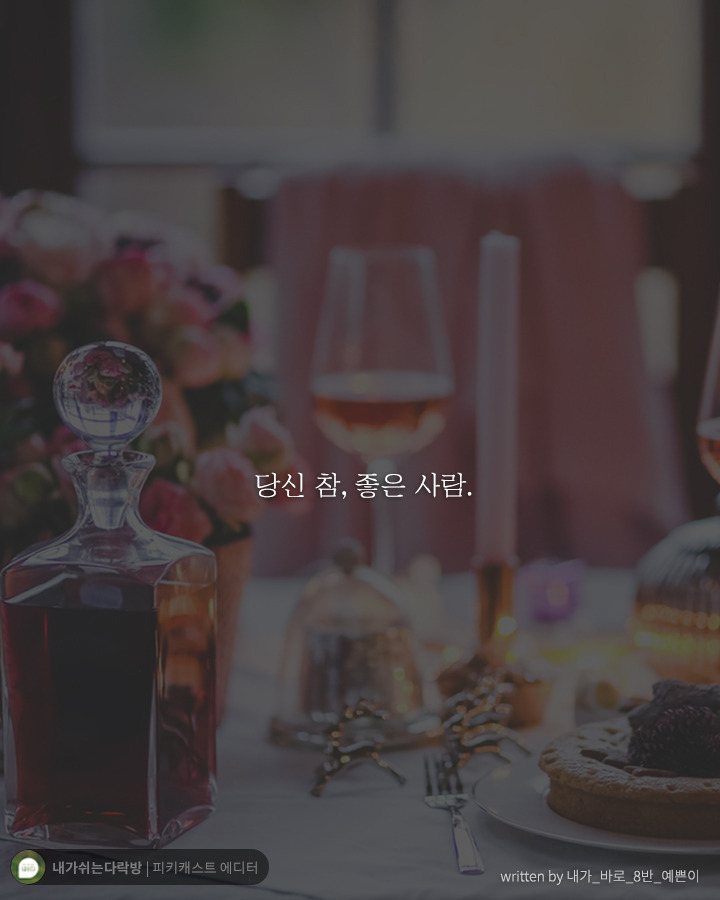 서툴러서 힘들었던 당신이 꼭 들어줬으면 하는 말 | 인스티즈