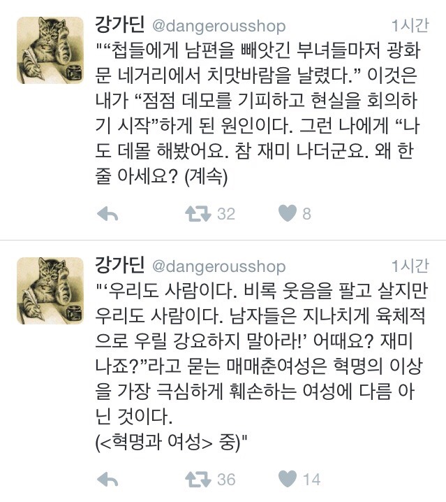 김치년 백년사 (feat.어제자 그알) | 인스티즈