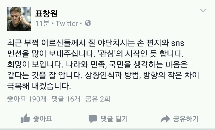 어버이연합이나 엄마부대에 관심(?)을 받고 있는 표창원소장 | 인스티즈