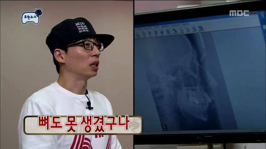 셀프디스하는 유재석 | 인스티즈