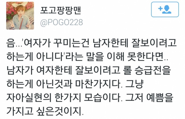 여자가 살아가는 한국과 남자가 살아가는 한국은 다르다(공감되는 글과 트윗 3탄) | 인스티즈