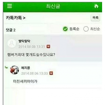 햄버거 최대 몇 개 드실 수 있나요? ＜-누가 사진 도용해서 자작 | 인스티즈