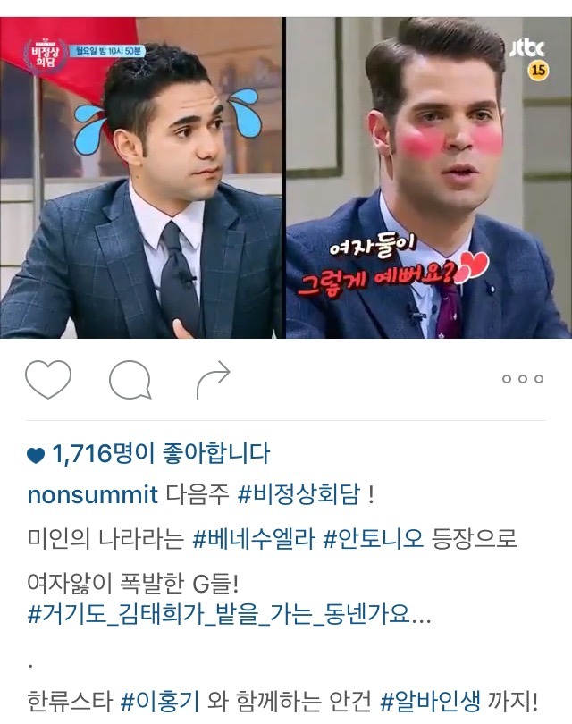 오늘자 비정상회담 | 인스티즈