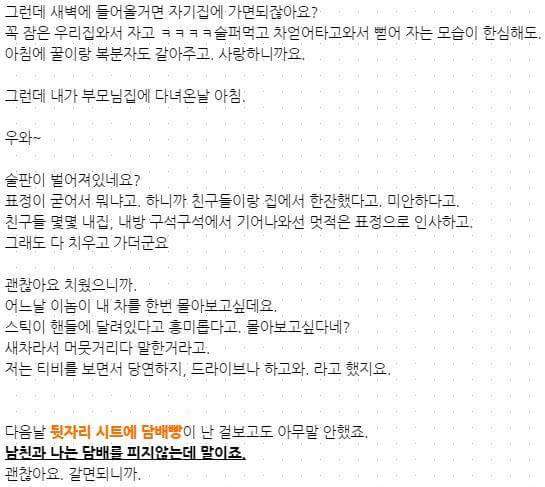 내 돈으로 부자행세하며 여자 꼬시고다닌 남자친구 | 인스티즈