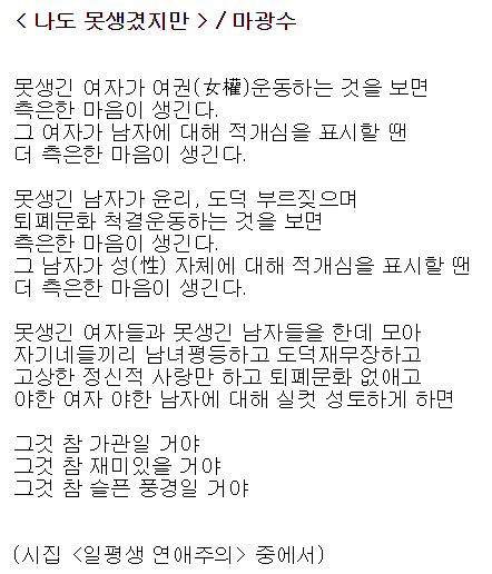 재평가가 시급한 마광수 교수의 선견지명 | 인스티즈