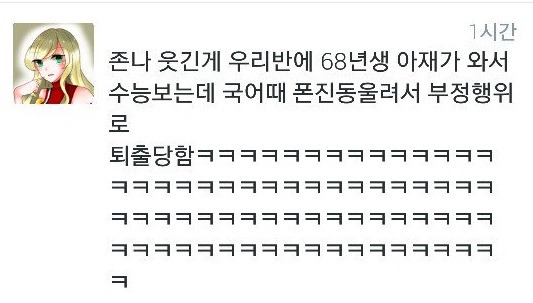 47살 아저씨가 수능치는데 웃김 | 인스티즈