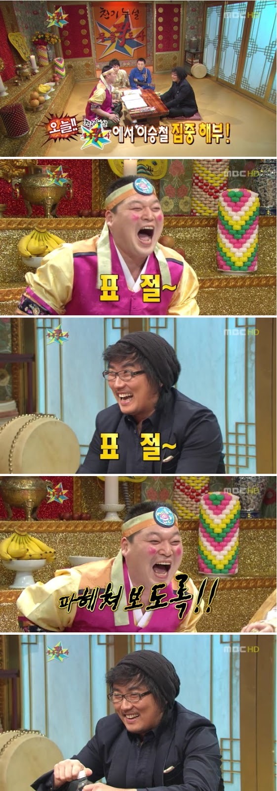 강호동 전성기시절 공격력 | 인스티즈