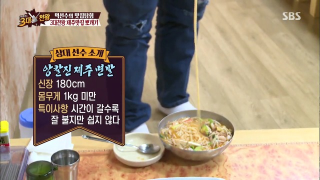 [백종원의3대천왕] 본인 키만한 면발 흡입하는 김준현.jpgif | 인스티즈
