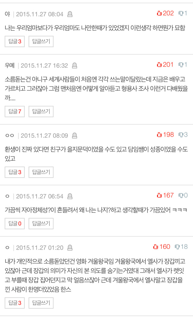소름돋는 상상과 생각들.jpg | 인스티즈