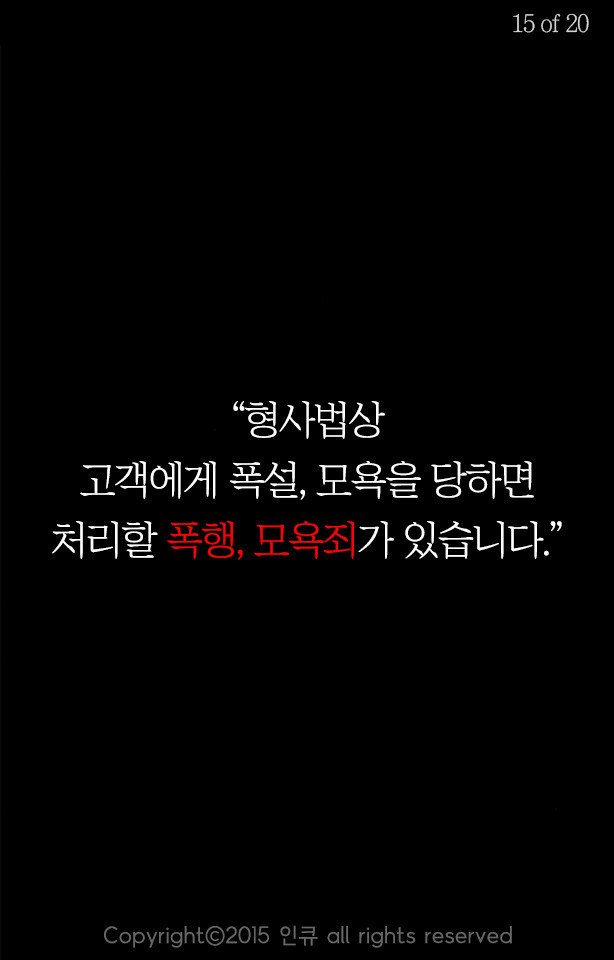 우리는 손님이 누구이건 받지 않을 권리가 있다 | 인스티즈