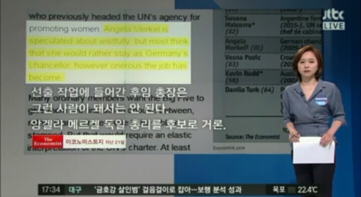 외신이 평가한 반기문.jpg | 인스티즈