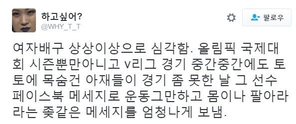 여배선수들의 현실 | 인스티즈