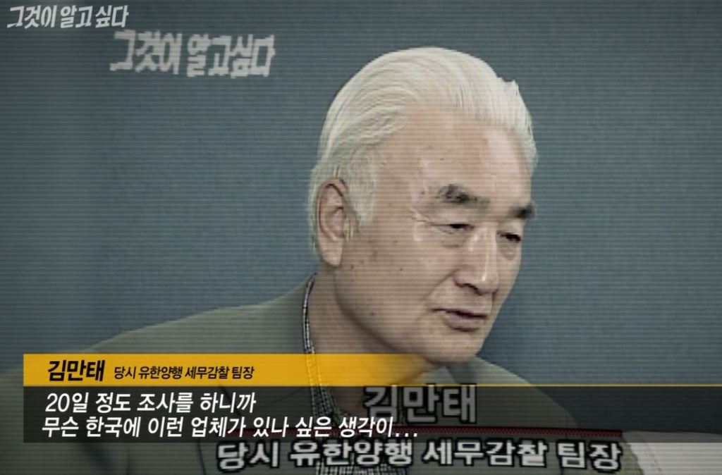 우리나라 최고의 기업인 유한양행 故유일한 박사 | 인스티즈