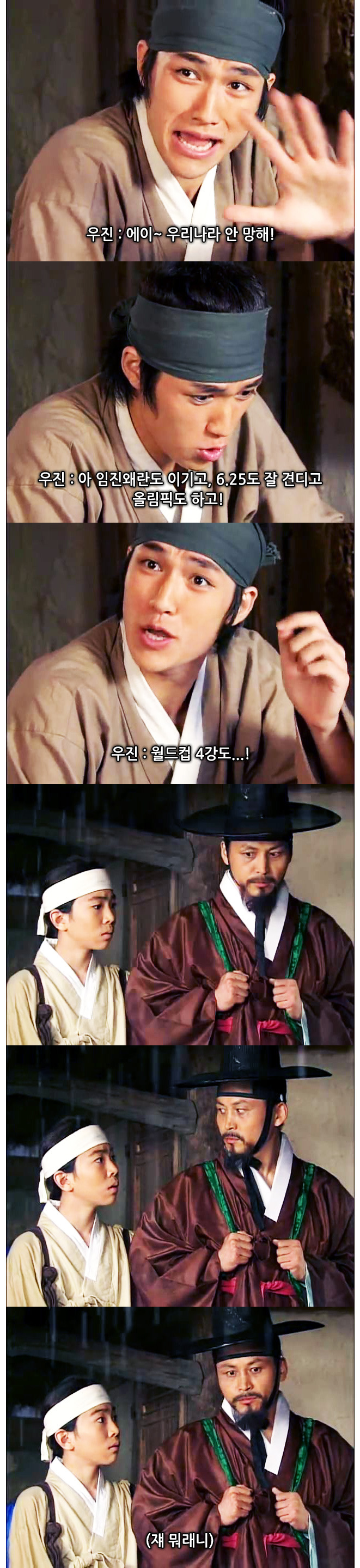 ebs 어린이역사드라마 점프 ep.3 전우치가 간다 -02- | 인스티즈