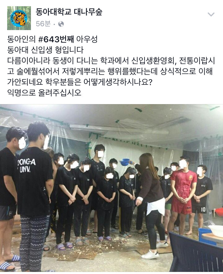 흔한 대학교 신입생 환영회 | 인스티즈