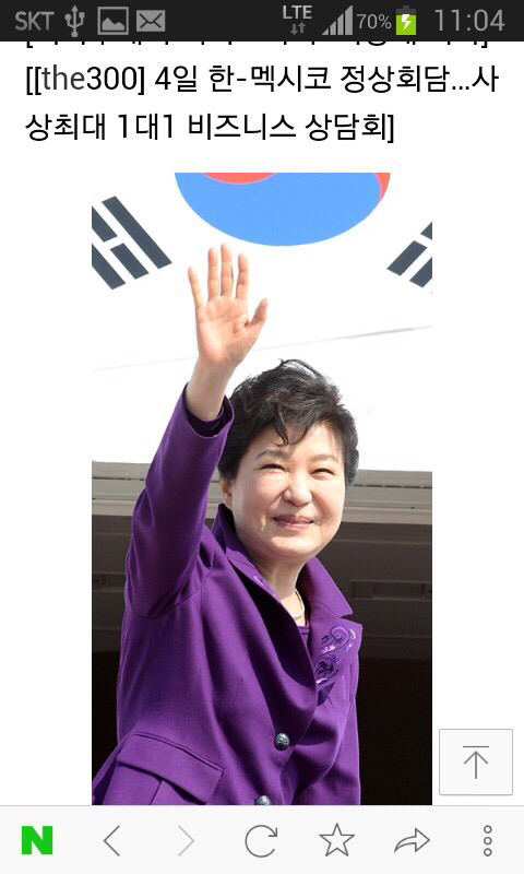 박근혜 대통령 4월 멕시코 방문때 모습 | 인스티즈