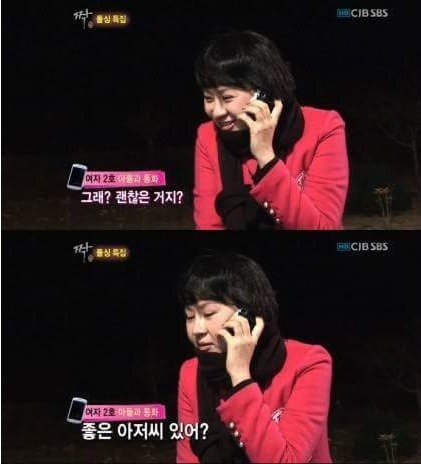 [고전] 짝 돌싱특집 14세 아들과 통화하는 엄마 | 인스티즈