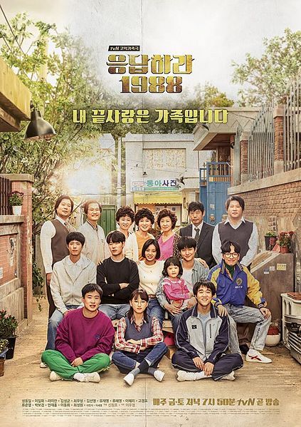 응답하라 시즌 중에 가장 짠내나는 시즌 | 인스티즈
