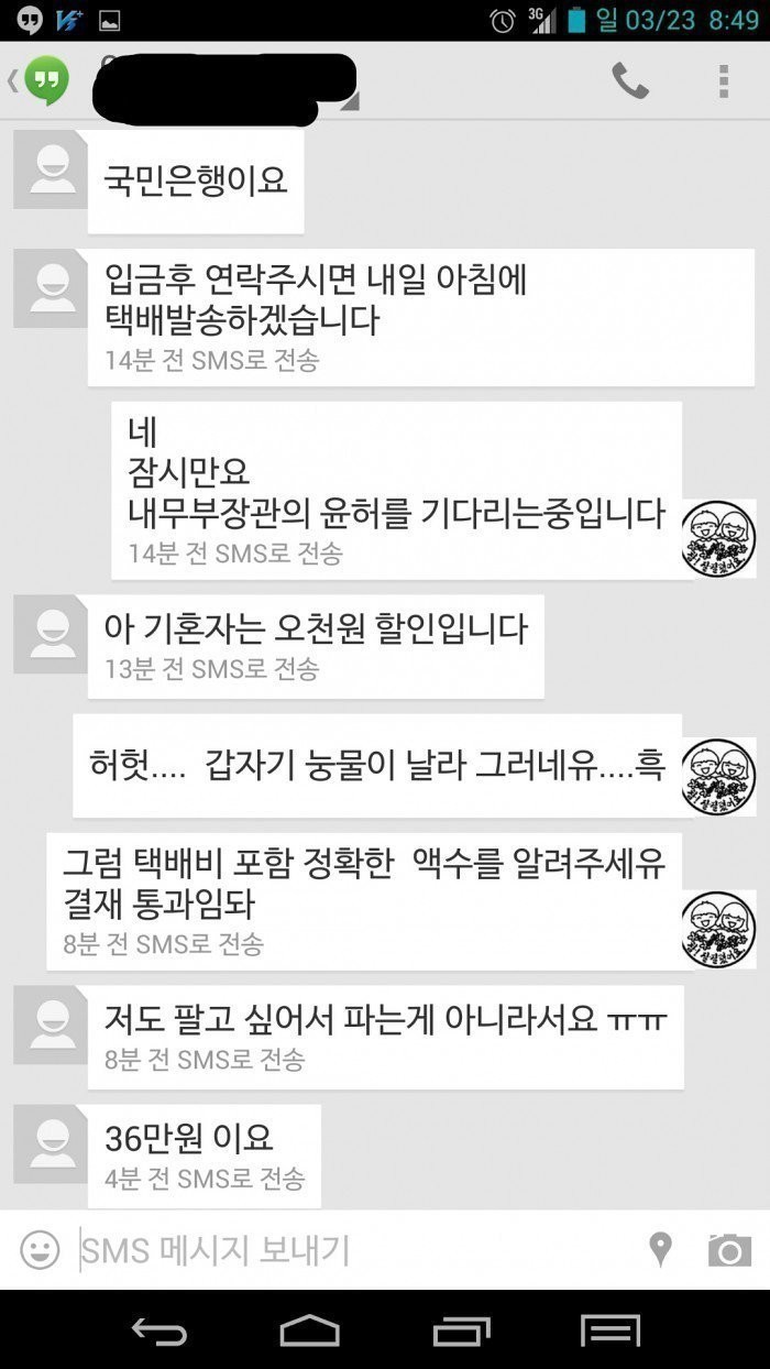 모순의 중고거래 甲.jpg | 인스티즈