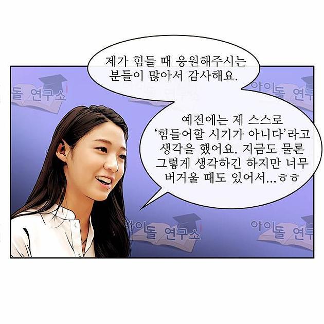 설현이 악플을 대하는 마인드.jpg | 인스티즈