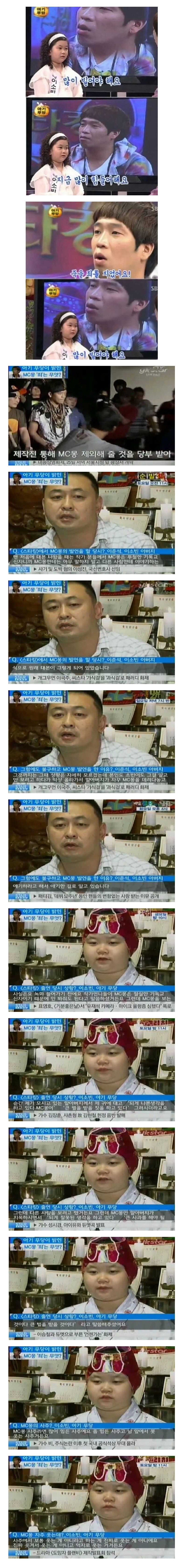 고전)) MC몽과 아기무당 | 인스티즈