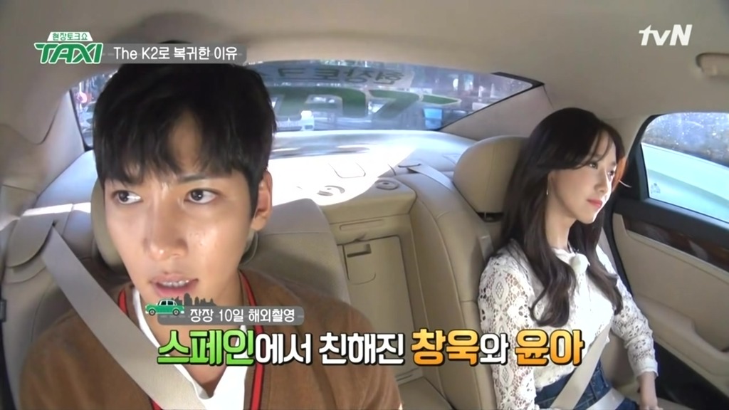 [현장토크쇼택시] 왠지 모르게 남매미 돋는 윤아,지창욱 | 인스티즈