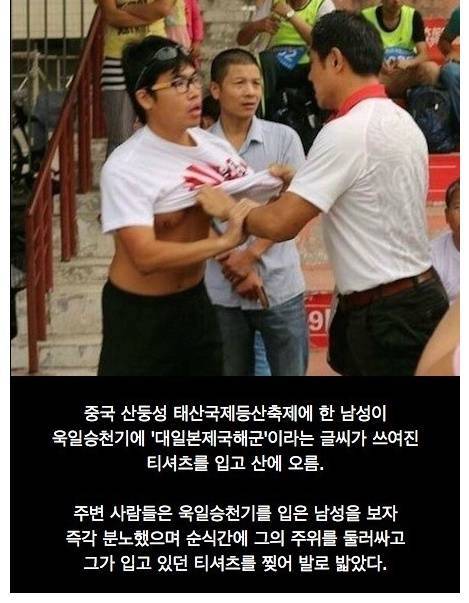 대륙에서 전범기 티입으면 생기는 일 | 인스티즈