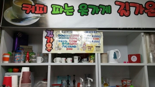 오늘커피 이미지