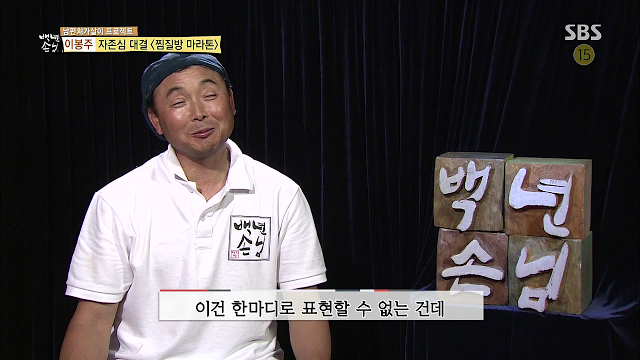 이봉주에게 도전한 남자.jpg | 인스티즈