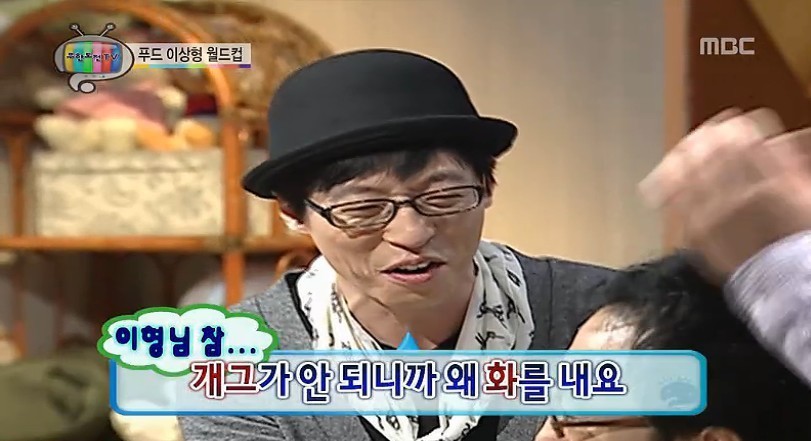 주나형이 마리텔에서 터뜨렷을때 무한도전상황 | 인스티즈