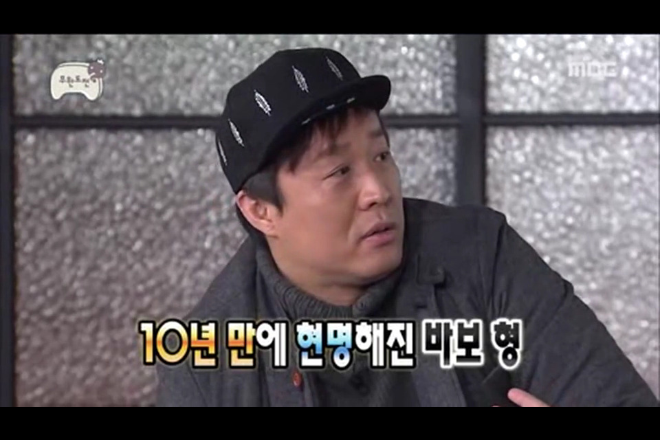[무한도전] 10년동안 많이 현명해진 정준하 | 인스티즈