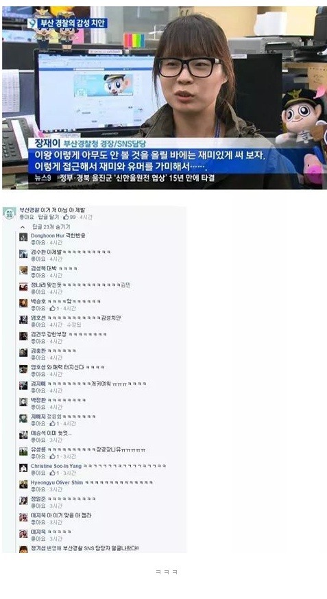 부산 경찰이 급하게 뛰어가는 이유.jpg | 인스티즈