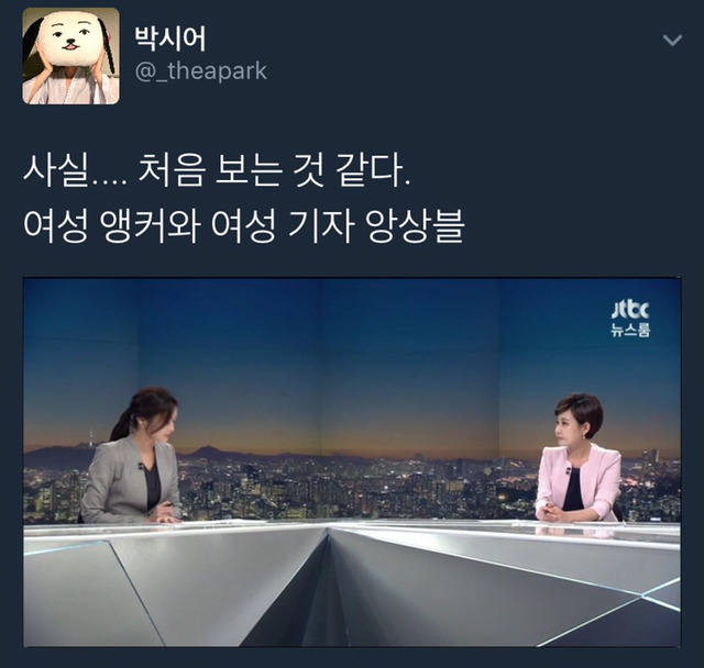 여성 앵커와 여성 기자 (+여성 앵커가 메인이 경우) | 인스티즈