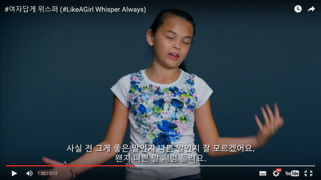 위스퍼와 옥션의 #여자답게 캠페인이 흥미돋아서 쓰는 글 | 인스티즈