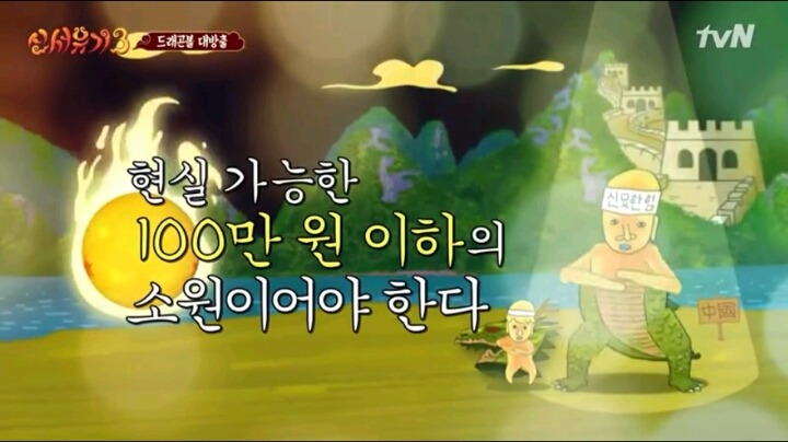 흔한 연예인 소원 | 인스티즈