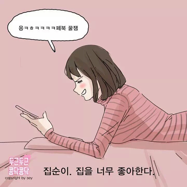 연애 안하는 사람들의 특징.JPG | 인스티즈
