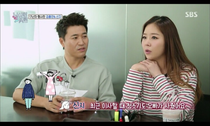김종민이 신지한테 잘 사주는 이유.jpg | 인스티즈