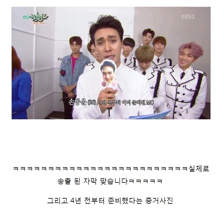 4년 전부터 이미 준비된 MC | 인스티즈