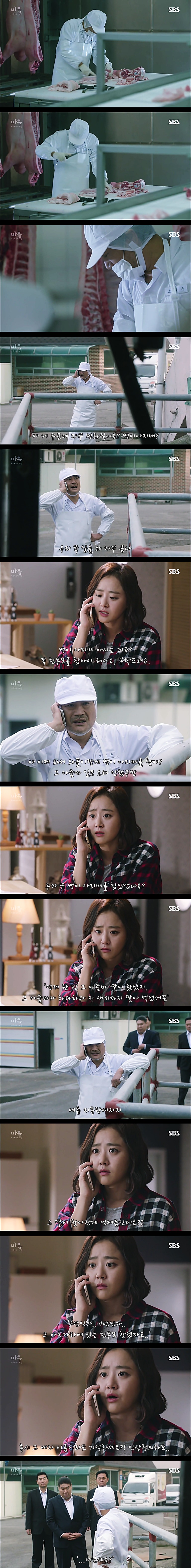 시체를 둘러싼 스릴러 드라마마을 : 아치아라의 비밀EP 08 뱅이 아지매 : 5 | 인스티즈